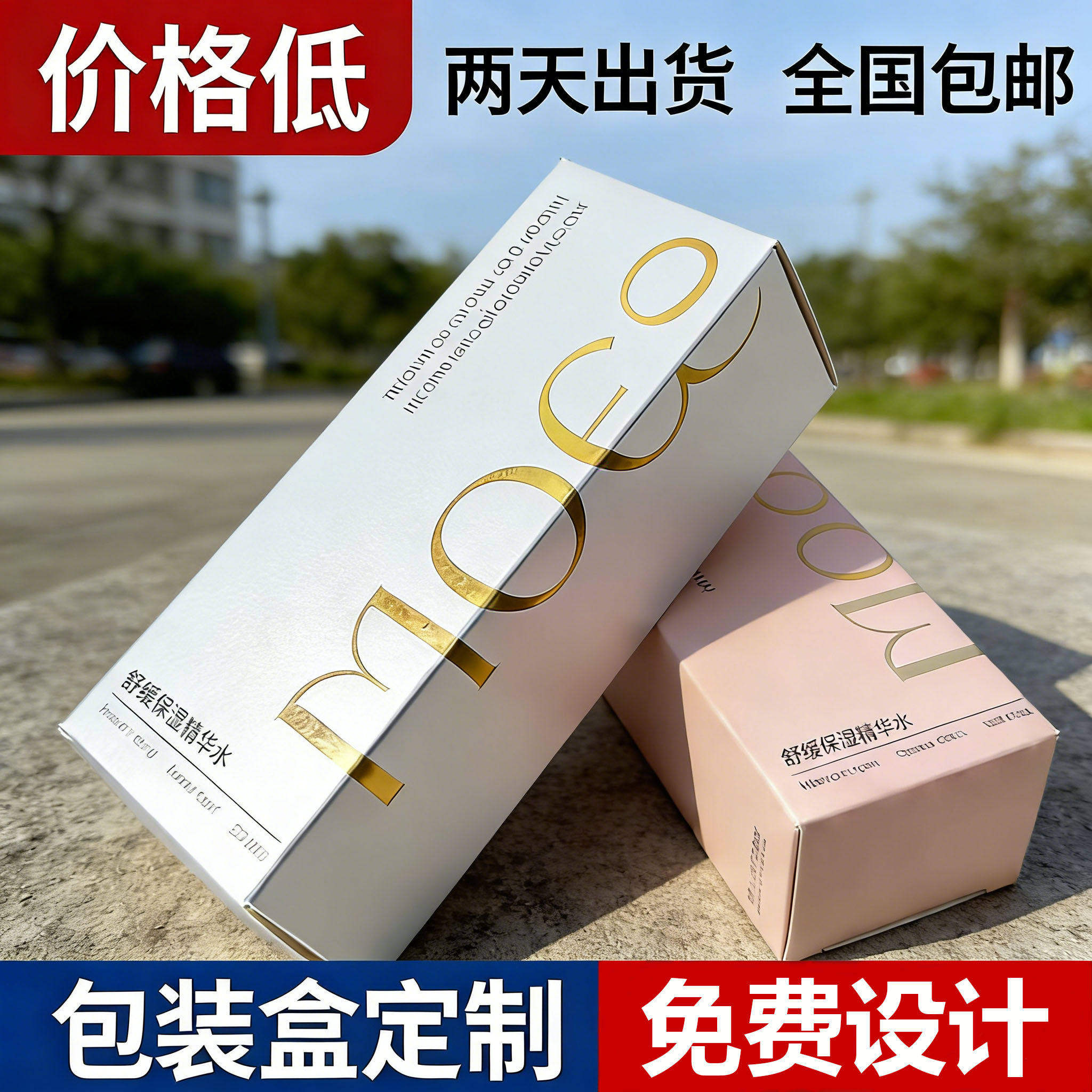 小批量包装盒定制白卡纸盒飞机彩盒金银卡盒化妆品盒烫金定做LOGO - 实物图