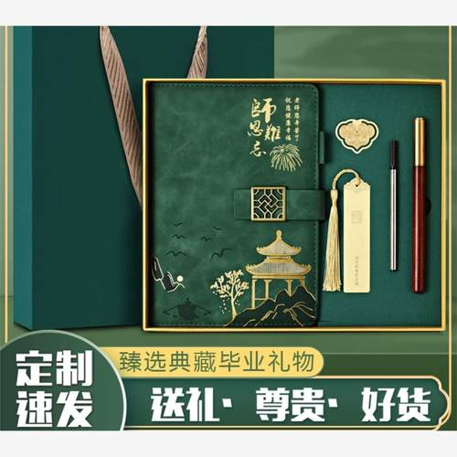 定制北京大学清华大学纪念品文创产品定制文创金属书签笔记本礼盒