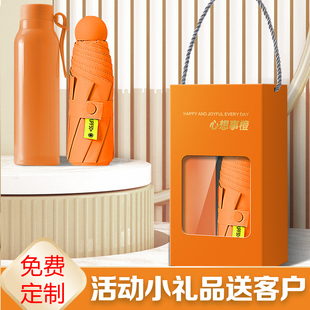礼盒 定制国庆节小礼物风扇杯子创意伴手礼实用活动开业纪念品套装