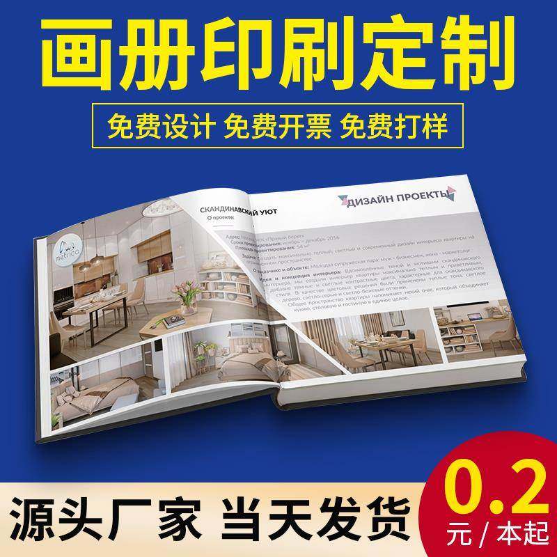 定制铆钉无线胶装宣传册印刷定制画册印刷宣传册定制小册子图册打