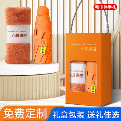 个性公司开 业送员工礼品毛巾伴手礼实用小礼品礼盒定制logo企业