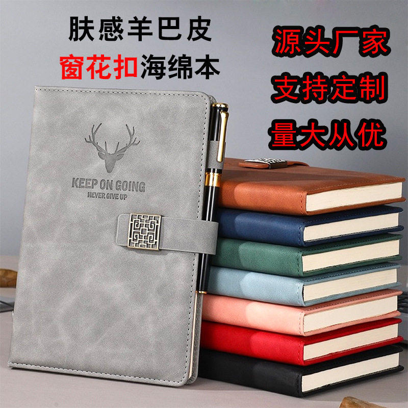 个性国潮笔记本定制logo复古窗花带扣本子企业礼品商务套装记事本