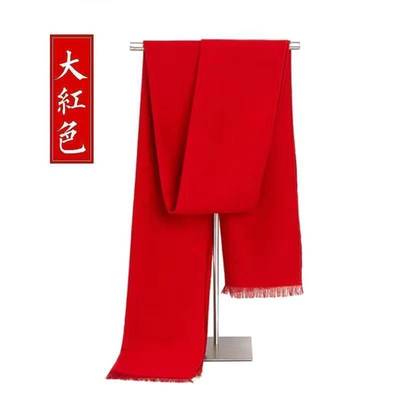 定制加厚大红同学聚会红围巾定制logo印字公司年会开业庆典婚礼红