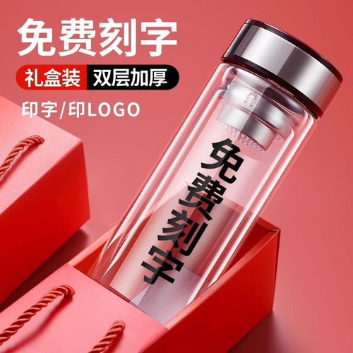杯子定制logo印字广告杯双层玻璃杯刻字水杯定做茶杯订制活动赠品