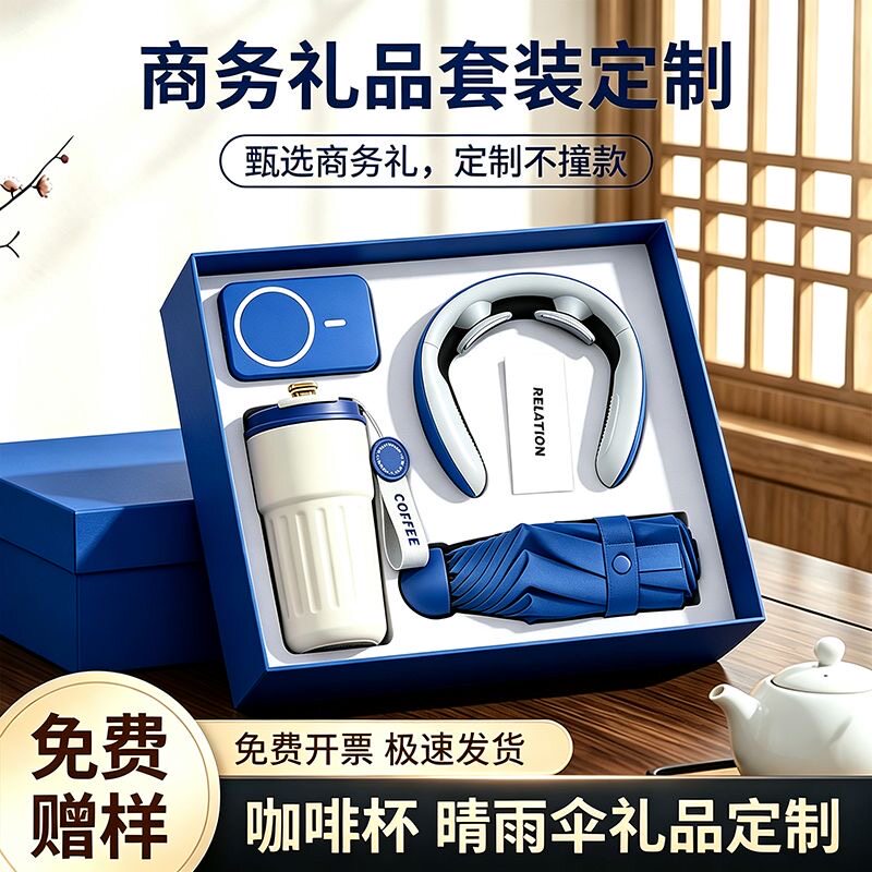 商务礼品定制logo夏天小风扇礼品套装实用送客户员工创意伴手礼