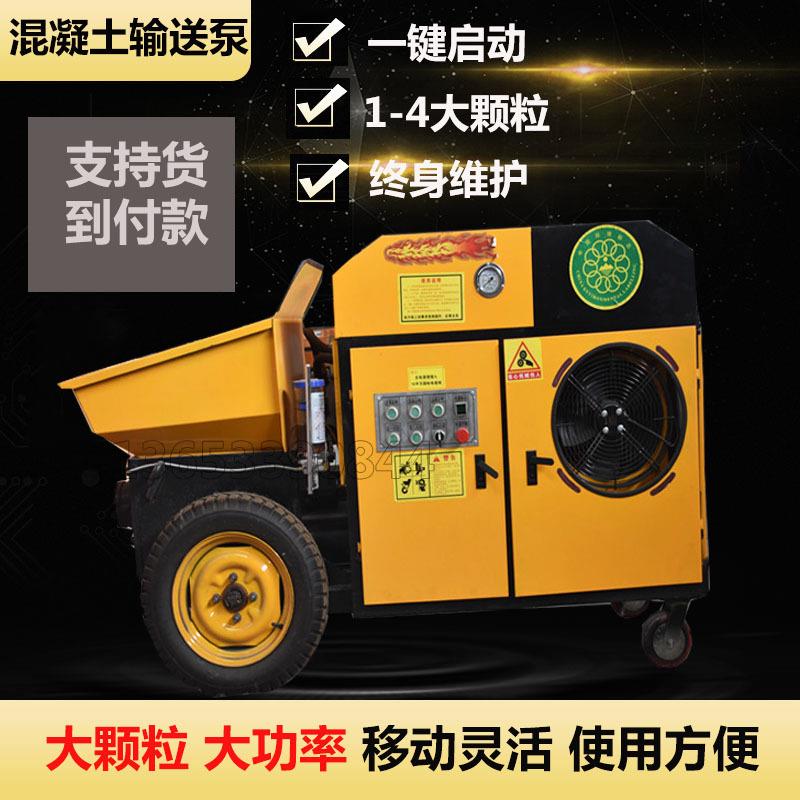 混凝土输送泵二次构造浇筑泵大颗粒柴油构造柱泵细石砂浆小型地泵