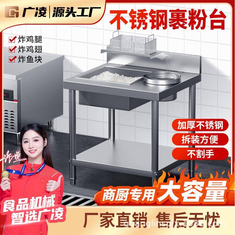 广凌800型裹粉机炸鸡裹粉台商用汉堡不锈钢裹面机汉堡设备全套