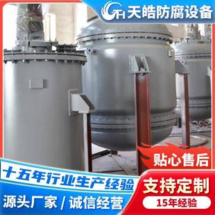 厂家定直供销售化工钢衬四氟反应釜工业不锈钢反应釜四氟反应釜