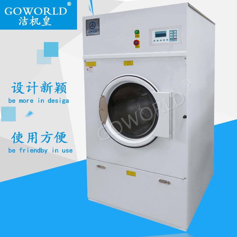 15kg工业烘干机干衣机酒店宾馆布草烘干机