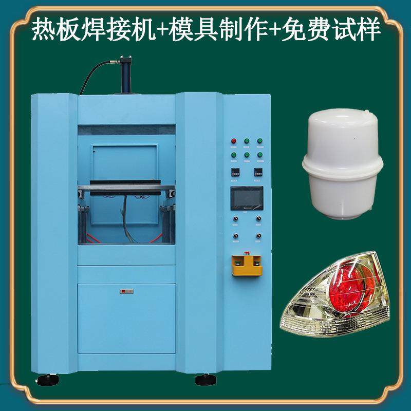 车灯油杯热板焊接机压力桶热板焊接设备热板焊接机模具制作有现货,五金/工具,其他机械五金,淘宝优惠券,粉丝福利购,淘宝优惠卷