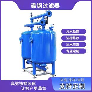 布水碳滤罐 小型工业多介质石英砂过滤器活性炭碳钢环氧304筛式