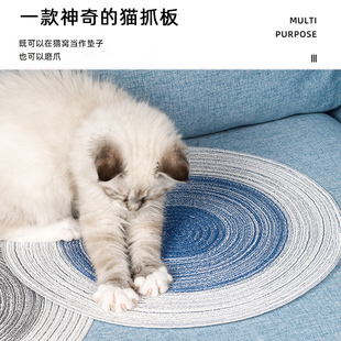 猫抓板不掉屑耐磨防抓苎麻垫保护沙发猫咪磨爪神器猫玩具猫咪用品