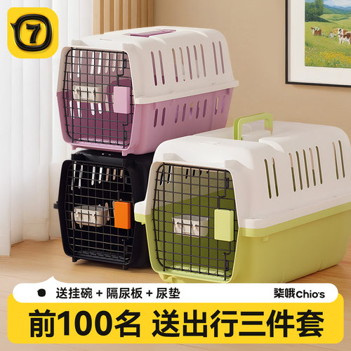 宠物航空箱猫咪专用托运箱狗狗外出可携式车载狗笼中小型犬猫箱猫