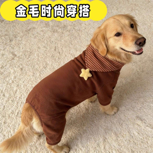 春秋大型犬条纹星星领四脚衣