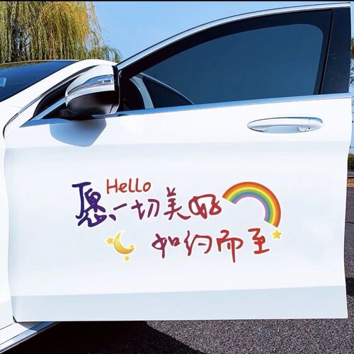 愿一切美好如约而至汽车车贴纸天窗车身玻璃装饰遮挡划痕刮痕防水