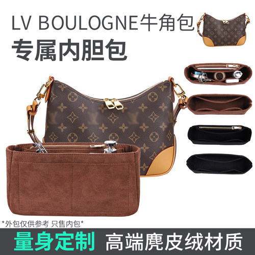 秋图LV牛角包收纳整理撑型内胆包