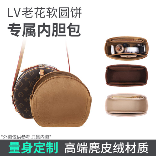 秋图lv圆软饼收纳整理撑型内胆包
