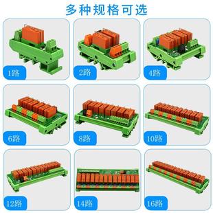 模12V中间组继电器控制板块PLC继放大板 24路电器模24V 厂5440618