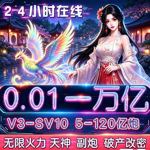 捕鱼大咖 1万亿=0.01 无限火力账号 自动发货 官方有绑