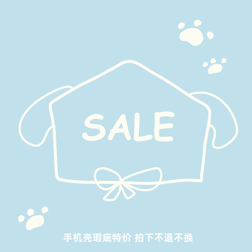OREXIS瑕疵款手机壳