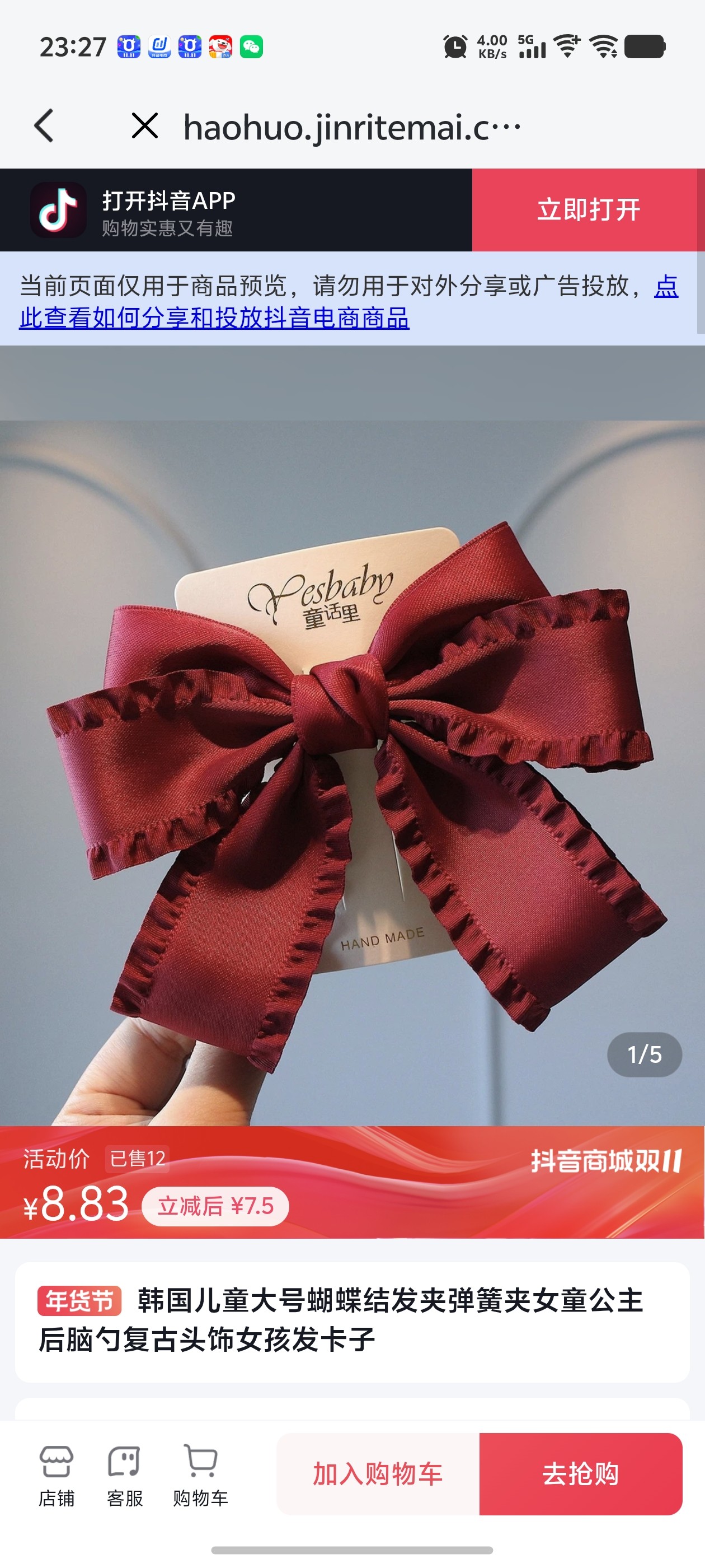 韩国儿童大号蝴蝶结发夹弹簧夹女童公主后脑勺复古头饰女孩发卡子