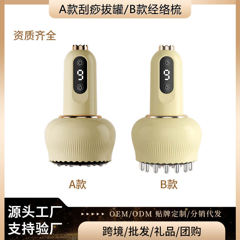 工厂新款电动充电刮痧仪器家用刮痧仪疏通经络刷按摩神器拔罐吸痧