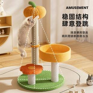 寵貓爬架南瓜貓窩跳臺貓款 抓板柱小型貓物抓XAZ貓咪玩具跨境現(xiàn)貨