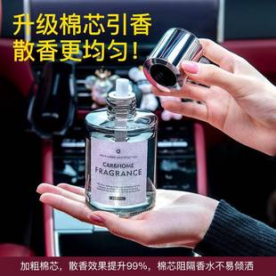 新款 香氛车内饰摆件 车用载香款 薰高档汽200车香水车内无火