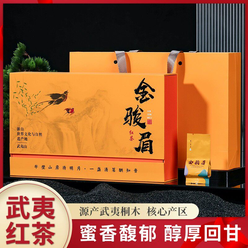 金骏眉茶叶礼盒装送礼长辈