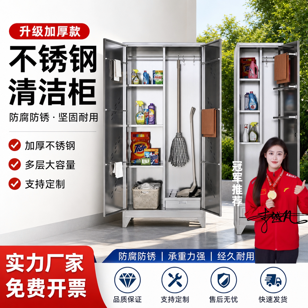 304不锈钢清洁柜拖把扫把收纳图片