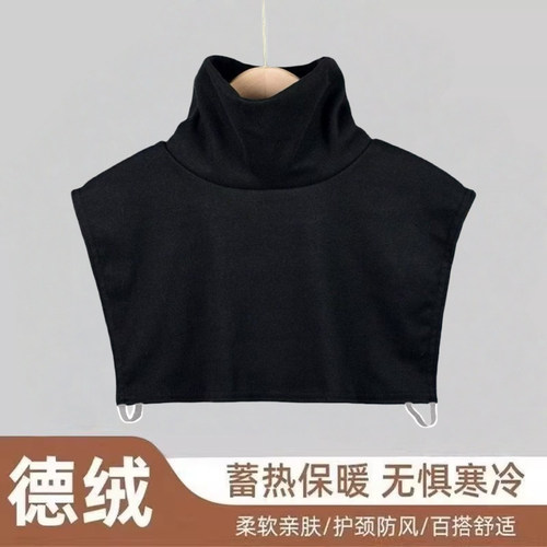 加厚德绒高领高弹假领子男女款