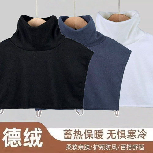 防寒保暖假领子运动骑行防风护颈