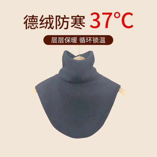 加绒加厚磨毛假领子新款脖套