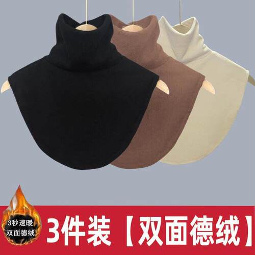 德绒假领子新款护颈椎围脖韩版