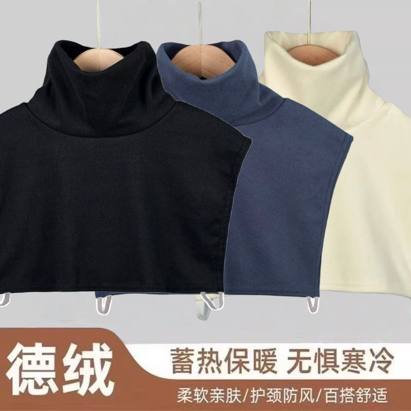 男女通用假领子新款秋冬季百搭高领防寒防风保暖脖套韩版内搭假领,服饰配件/皮带/帽子/围巾,假领,淘宝优惠券,粉丝福利购,淘宝优惠卷