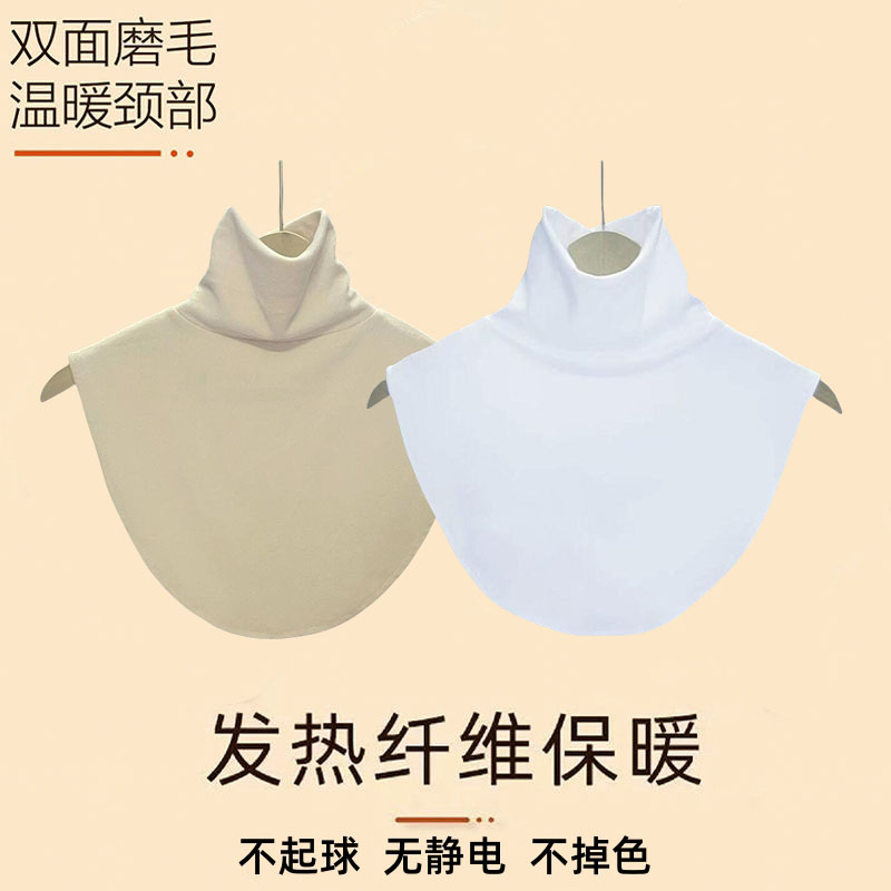 加厚德绒高领高弹假领领子套