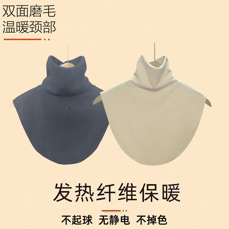 德绒加厚衣领高领假领领子套
