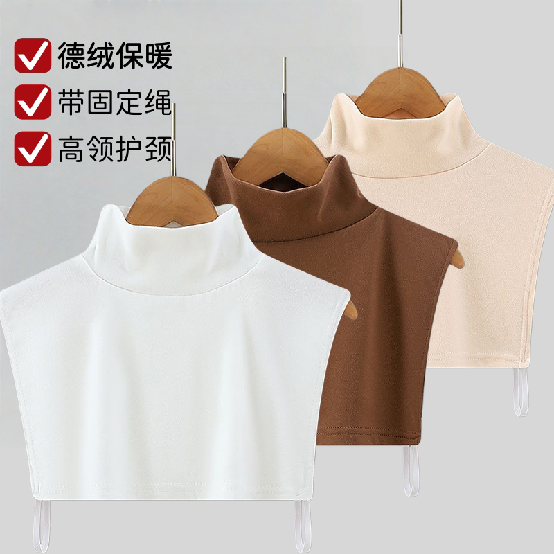 2025新款高领加厚德绒带固定带防寒打底装饰衣领磨毛假领子
