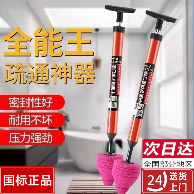 A cannon to pass the leather whip, toilet to dredge the artifact, sewer unclogging to the toilet, and powerful toilet to suke vacuum