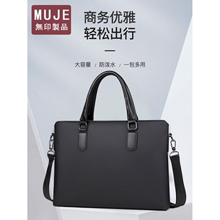 日本无印MUJE行政公文包单位节日会议包党校参会文件包员工手提包