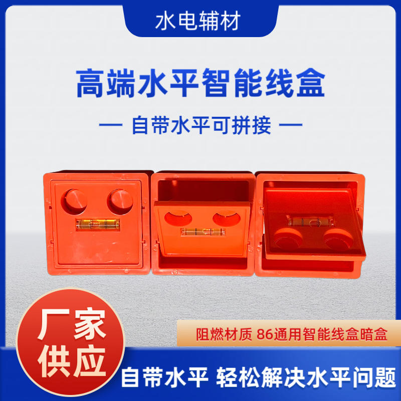 86型智能开关插座专用底盒家用厨房客厅通用暗装加厚开关插座底盒