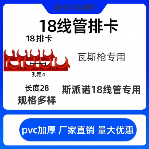 橙红色天青蓝白18线管螺纹18线管10位专用排卡瓦斯枪迷你枪专用