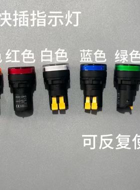 【10只】家装水电快插LED电源220v指示灯通用型AD16-22DS信号灯