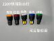 22DS信号灯 水电快插LED电源220v指示灯通用型AD16 10只 家装