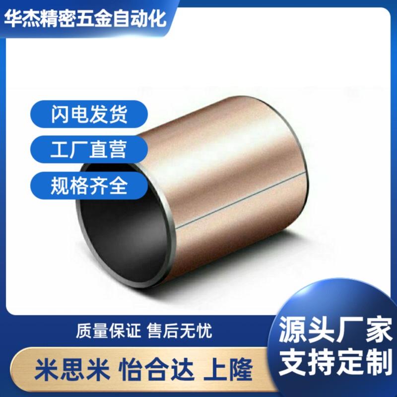 无油衬套干式衬套米思米直柱型MDZB3/4/5/6/8