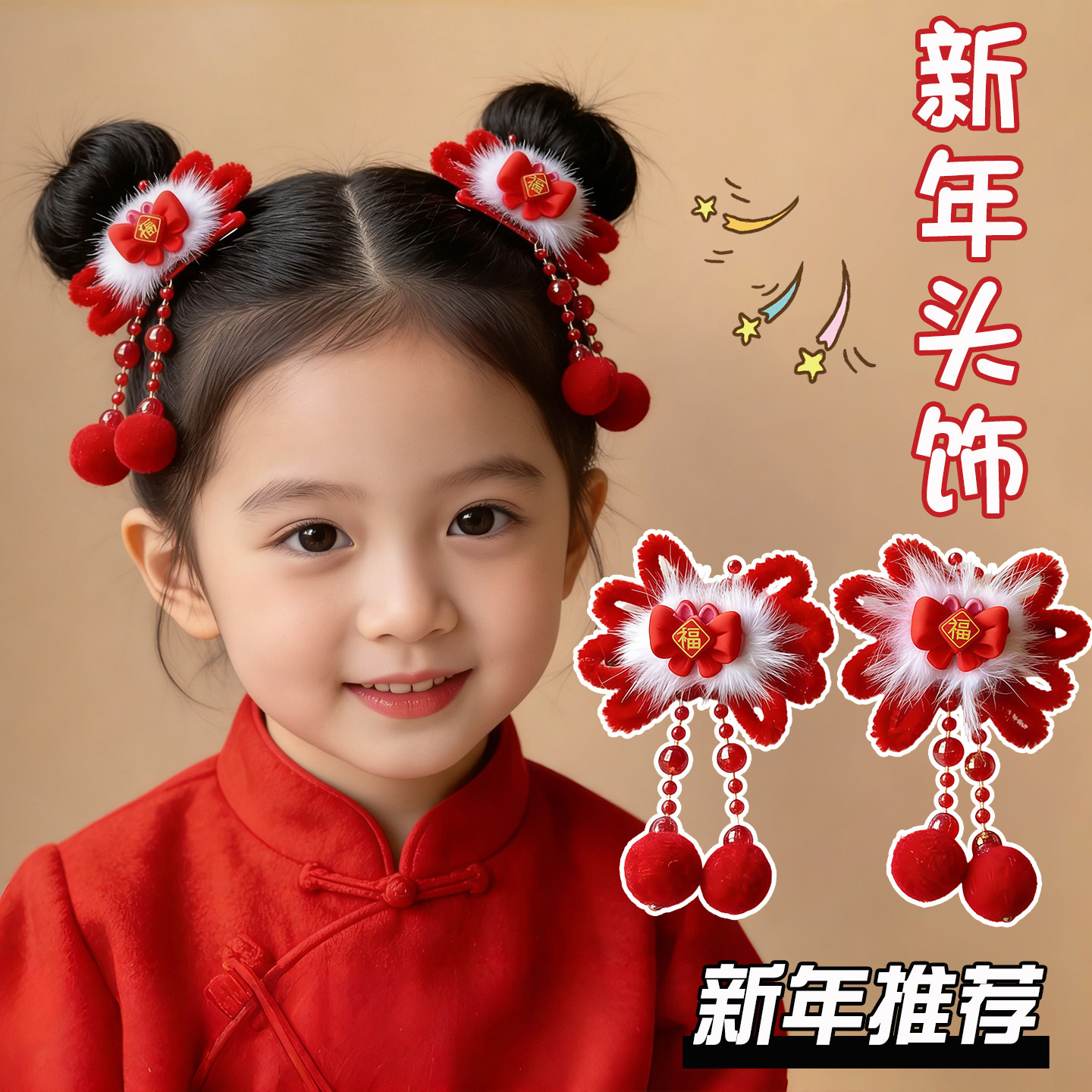 儿童新年蝴蝶结头饰发卡红色过年汉服发夹中国风丸子头小女孩发饰