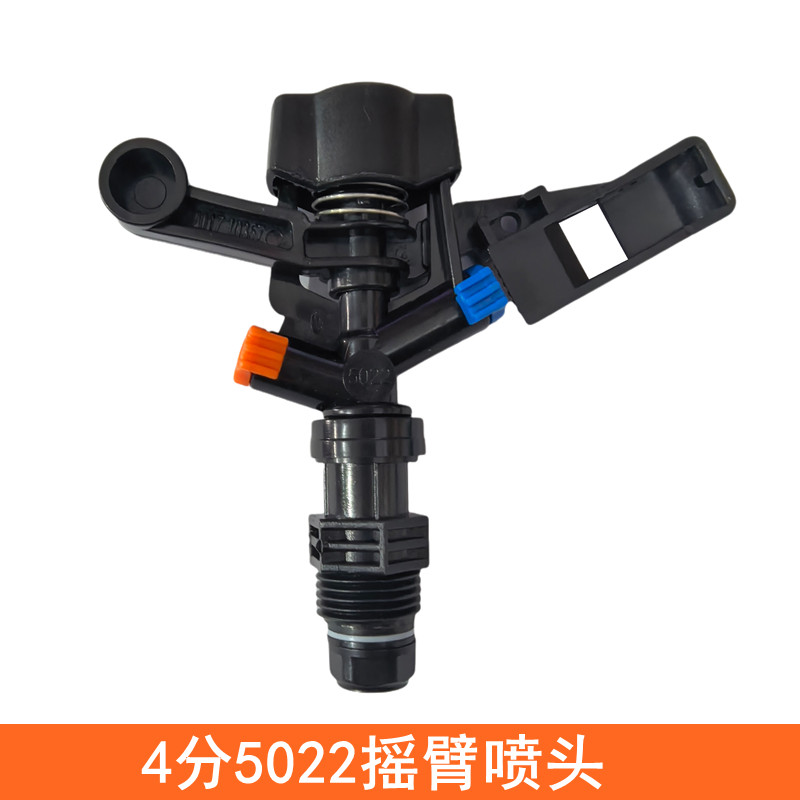 5022塑料摇臂喷头草坪洒水器360度自动旋转茶园菜园浇水喷雾喷头,农机/农具/农膜,喷头,淘宝优惠券,粉丝福利购,淘宝优惠卷