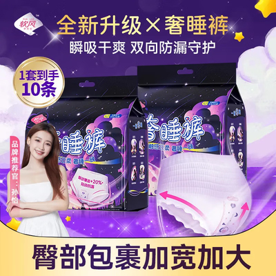 软风研究社经期防侧漏裤