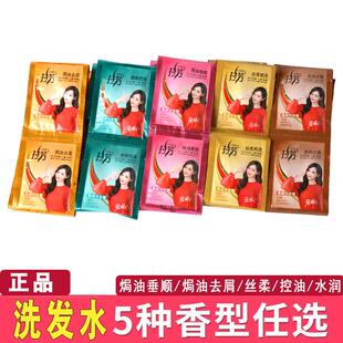 拉芳洗发水袋装 整箱480袋浴室宾馆洗浴酒店旅行小包8ml洗头膏 正品