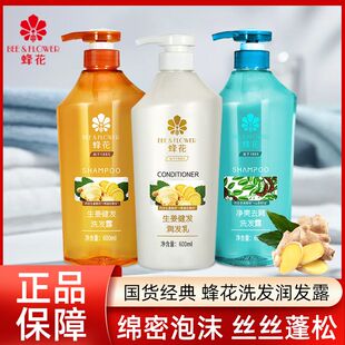 老牌国货 蜂花净爽去屑洗发水蓬松轻盈健发洗发露皂角山茶籽油精